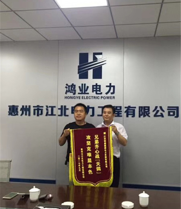 珠?？癸L(fēng)搶險(xiǎn)榮譽(yù)錦旗.