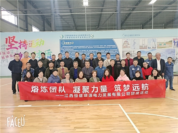 2021公司團(tuán)建