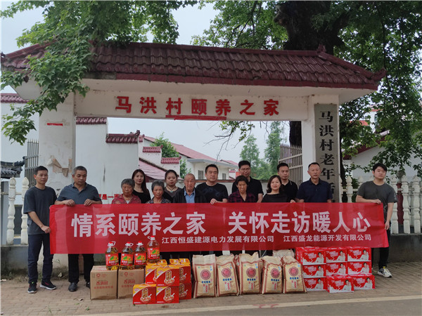 2023年走訪慰問頤養(yǎng)之家
