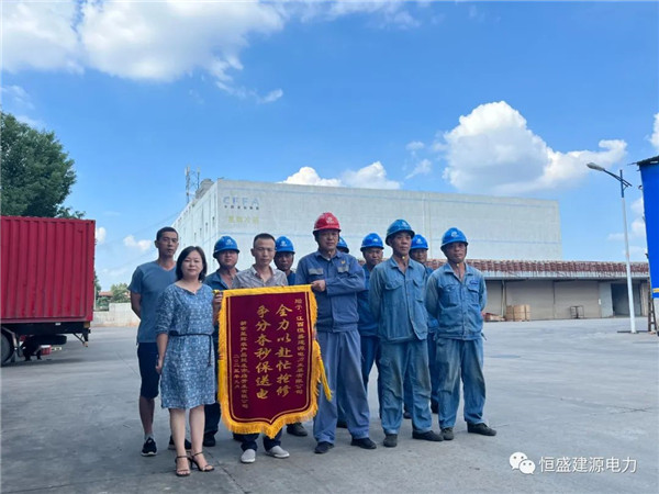 ?恒盛建源電力公司｜全力以赴忙搶修 爭分奪秒保障送電