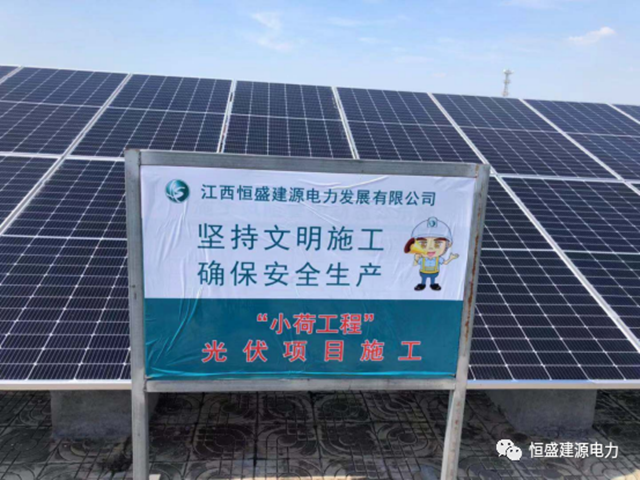 由我司承建的“小荷工程”光伏項(xiàng)目正在有序建設(shè)中