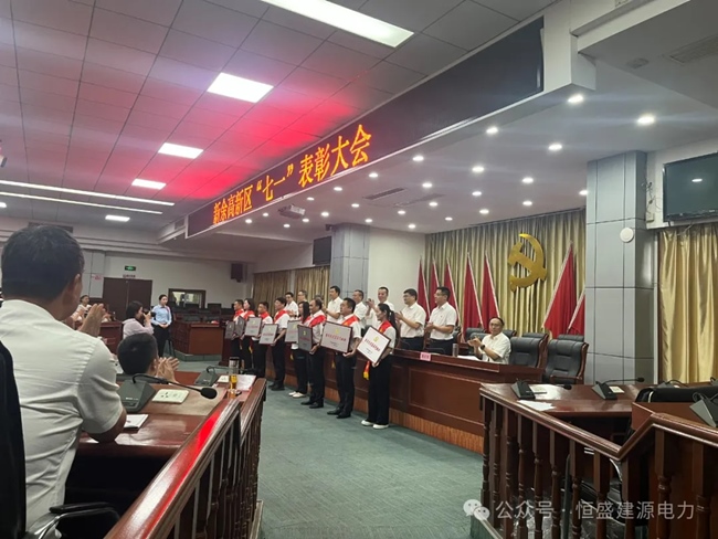 喜報(bào)！江西盛龍能源開(kāi)發(fā)有限公司榮獲兩項(xiàng)榮譽(yù)